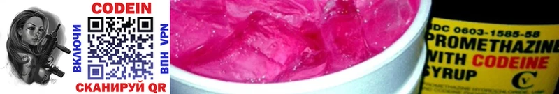 OMG ссылки  Мончегорск  Codein напиток Lean (лин)  где купить  