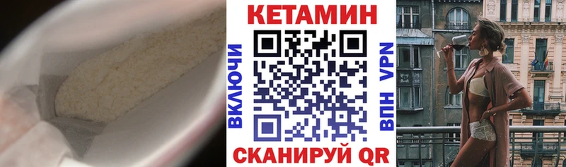 Кетамин VHQ  Мончегорск 