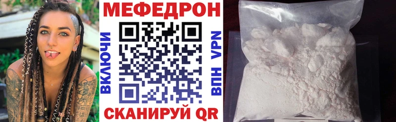 наркошоп  Мончегорск  МЯУ-МЯУ мука 